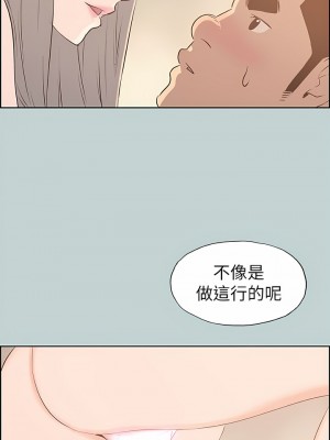 適合劈腿的好日子 1-131話[完結]_067_03