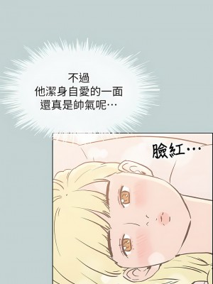 適合劈腿的好日子 1-131話[完結]_083_01