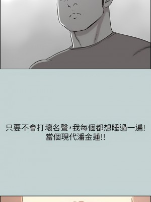 適合劈腿的好日子 1-131話[完結]_108_08