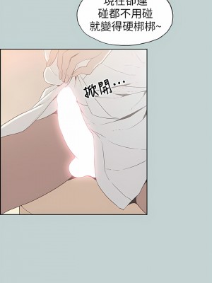 適合劈腿的好日子 1-131話[完結]_088_04