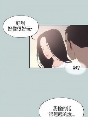 適合劈腿的好日子 1-131話[完結]_005_09