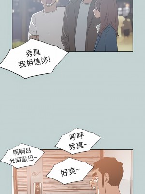 適合劈腿的好日子 1-131話[完結]_072_02