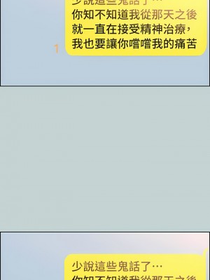 適合劈腿的好日子 1-131話[完結]_098_06