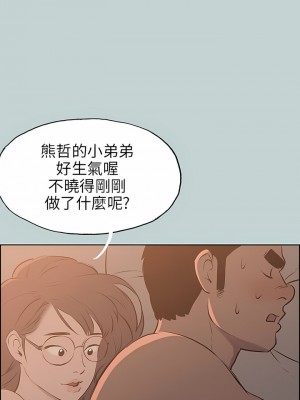 適合劈腿的好日子 1-131話[完結]_061_03