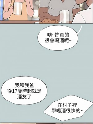 適合劈腿的好日子 1-131話[完結]_104_11