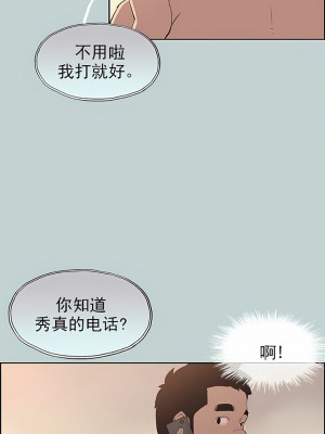 適合劈腿的好日子 1-131話[完結]_057_06