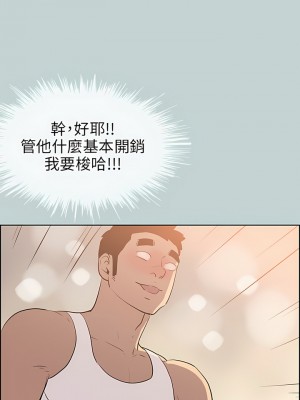 適合劈腿的好日子 1-131話[完結]_052_06