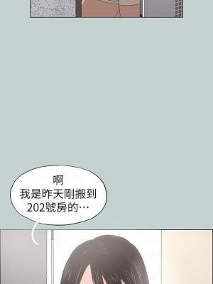 適合劈腿的好日子 1-131話[完結]_077_12
