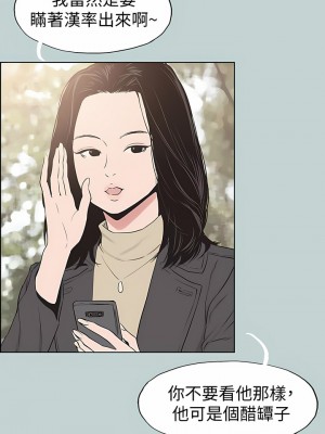 適合劈腿的好日子 1-131話[完結]_126_12