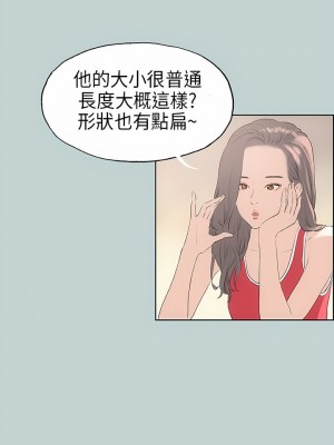 適合劈腿的好日子 1-131話[完結]_009_10