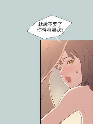 適合劈腿的好日子 1-131話[完結]_049_08