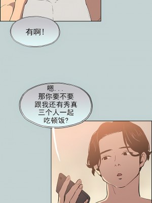 適合劈腿的好日子 1-131話[完結]_057_05