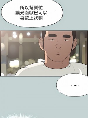 適合劈腿的好日子 1-131話[完結]_053_09