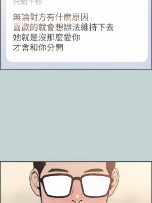 適合劈腿的好日子 1-131話[完結]_113_05