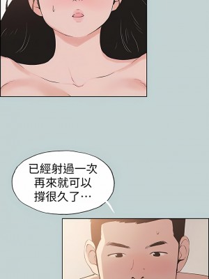 適合劈腿的好日子 1-131話[完結]_118_08