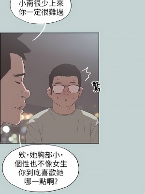 適合劈腿的好日子 1-131話[完結]_086_09