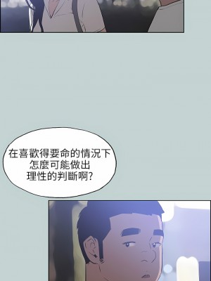 適合劈腿的好日子 1-131話[完結]_045_12