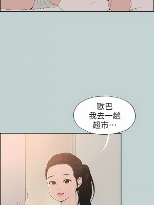適合劈腿的好日子 1-131話[完結]_100_02