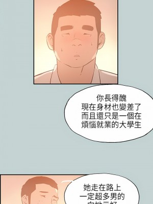 適合劈腿的好日子 1-131話[完結]_032_10