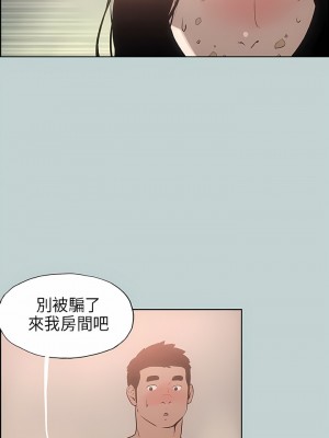 適合劈腿的好日子 1-131話[完結]_016_13