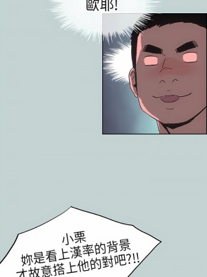 適合劈腿的好日子 1-131話[完結]_006_06