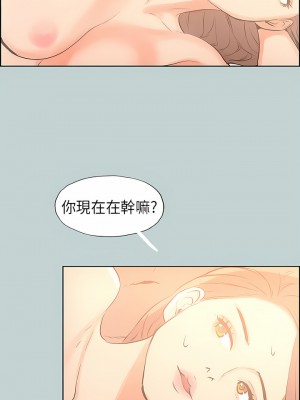 適合劈腿的好日子 1-131話[完結]_030_07