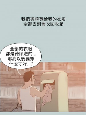 適合劈腿的好日子 1-131話[完結]_039_06