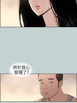 適合劈腿的好日子 1-131話[完結]_017_10