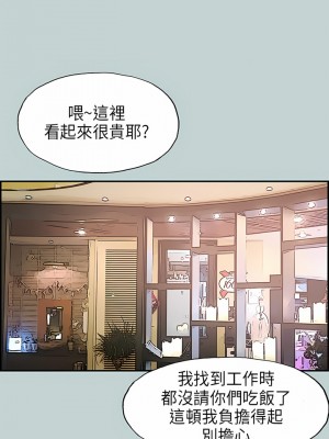 適合劈腿的好日子 1-131話[完結]_033_10