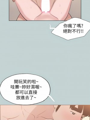 適合劈腿的好日子 1-131話[完結]_123_08