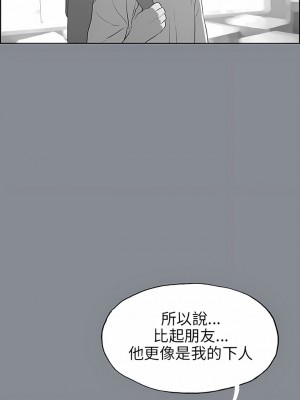 適合劈腿的好日子 1-131話[完結]_039_14