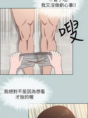 適合劈腿的好日子 1-131話[完結]_110_06