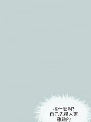 適合劈腿的好日子 1-131話[完結]_047_04