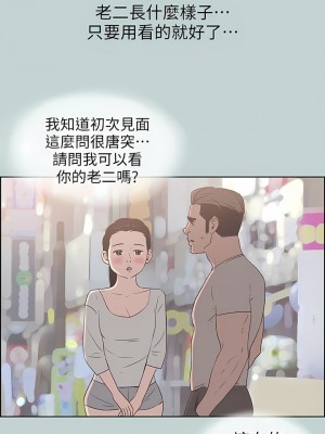 適合劈腿的好日子 1-131話[完結]_085_08