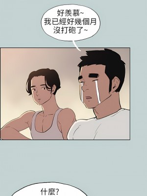 適合劈腿的好日子 1-131話[完結]_048_07