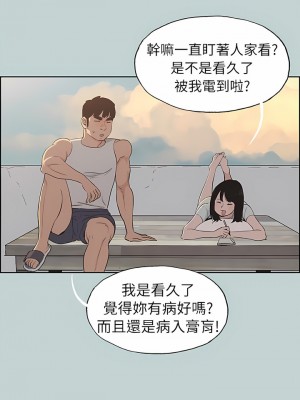適合劈腿的好日子 1-131話[完結]_107_03