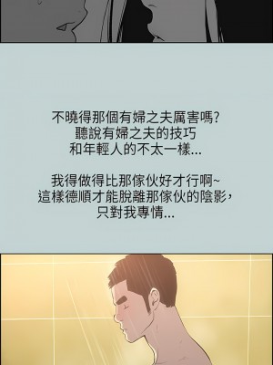 適合劈腿的好日子 1-131話[完結]_027_04