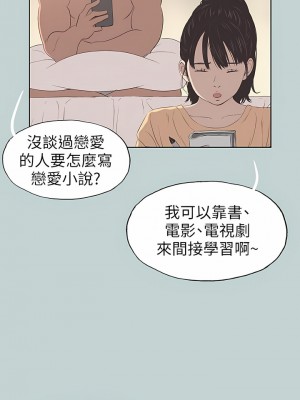 適合劈腿的好日子 1-131話[完結]_100_10