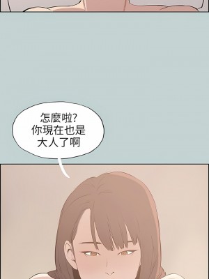 適合劈腿的好日子 1-131話[完結]_045_02