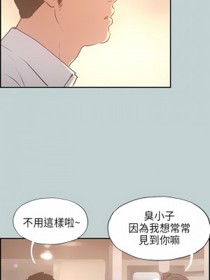 適合劈腿的好日子 1-131話[完結]_033_12