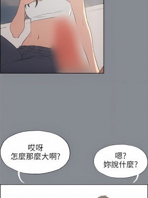 適合劈腿的好日子 1-131話[完結]_042_07