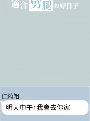 適合劈腿的好日子 1-131話[完結]_117_01