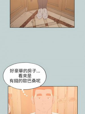 適合劈腿的好日子 1-131話[完結]_066_04