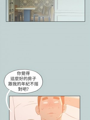 適合劈腿的好日子 1-131話[完結]_067_05