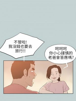 適合劈腿的好日子 1-131話[完結]_040_11