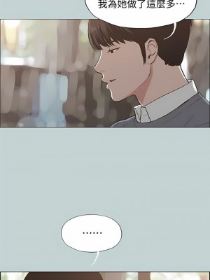 適合劈腿的好日子 1-131話[完結]_130_04