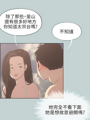 適合劈腿的好日子 1-131話[完結]_042_06