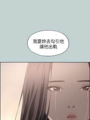 適合劈腿的好日子 1-131話[完結]_019_14