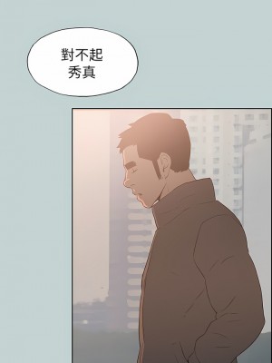 適合劈腿的好日子 1-131話[完結]_073_09