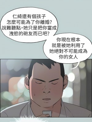 適合劈腿的好日子 1-131話[完結]_109_08